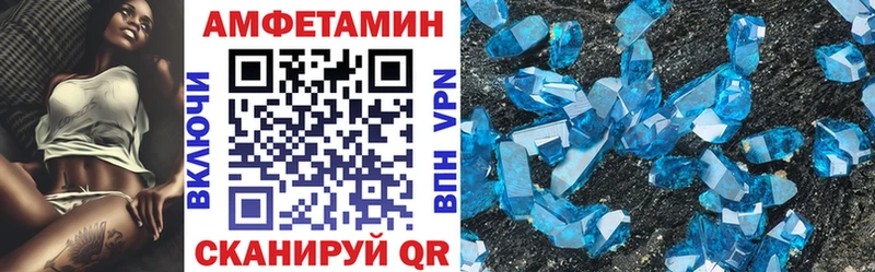 АМФЕТАМИН Premium  Новошахтинск 