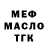 МЕФ 4 MMC Vanya Dronov
