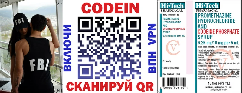 Кодеиновый сироп Lean напиток Lean (лин)  Новошахтинск 