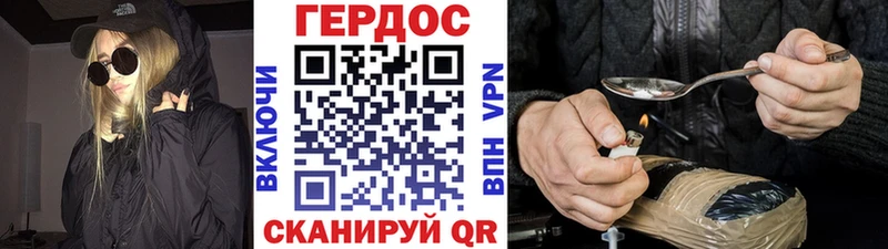 Героин афганец где можно купить наркотик Новошахтинск