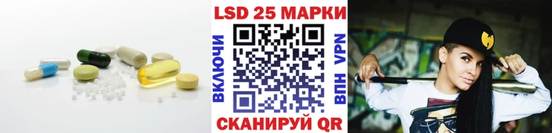 Лсд 25 экстази кислота  нарко площадка клад  Новошахтинск 