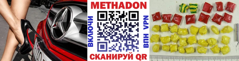 Метадон кристалл  площадка клад  Новошахтинск 