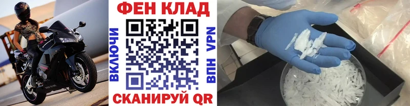 Первитин кристалл  blacksprut зеркало  Новошахтинск 
